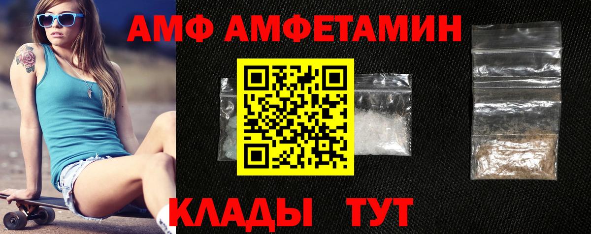 Алексеевка  АМФ Premium  Амфетамин  Вход с VPN 