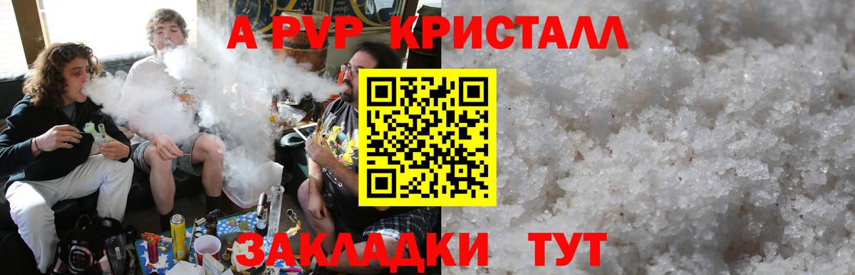 Alpha-PVP мука  Alpha-PVP СК  Алексеевка  Вход с VPN 