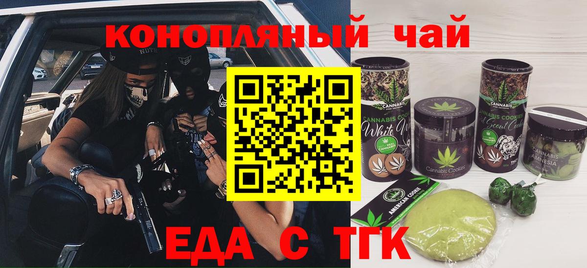 Canna-Cookies конопля  Вход с VPN  Алексеевка 