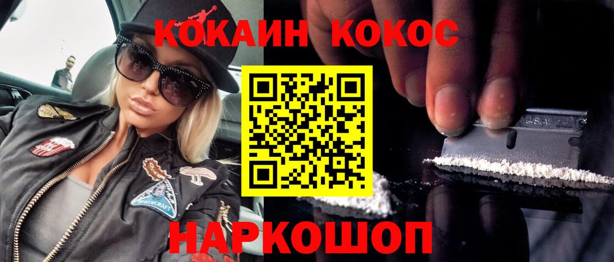 Алексеевка  Кокаин 97%  как найти наркотики  КОКАИН FishScale  Вход с VPN 