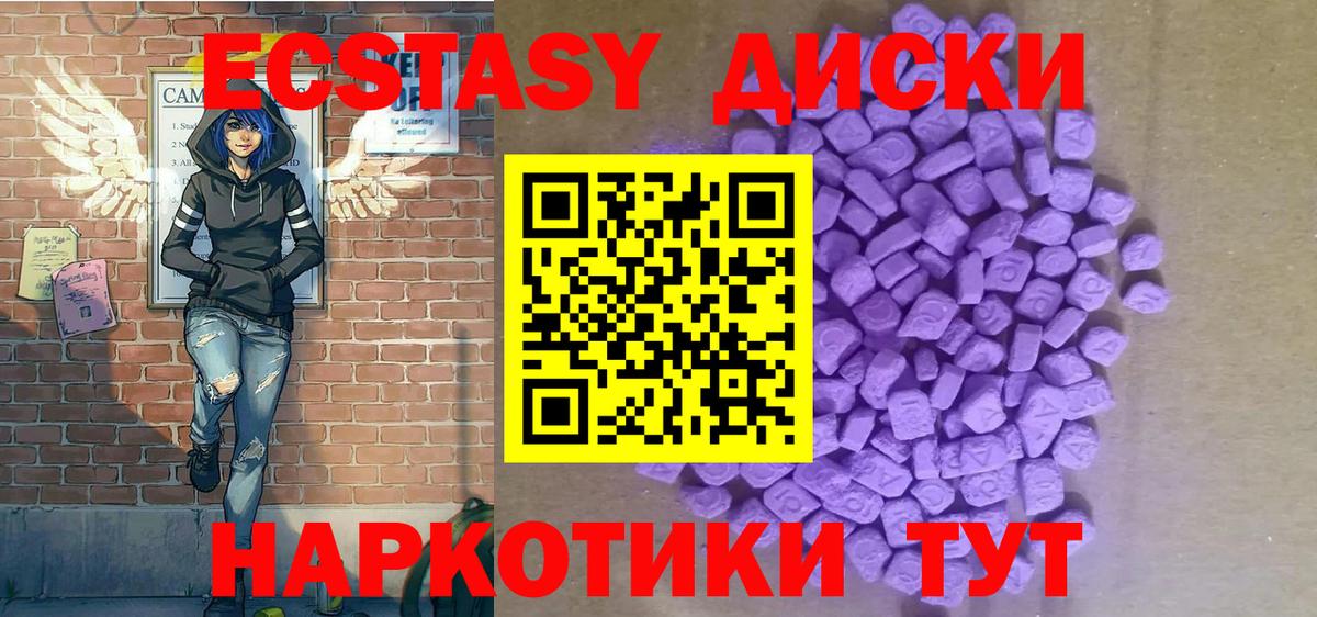 цена наркотик  Ecstasy mix  Вход с VPN  Ecstasy таблы  Алексеевка 