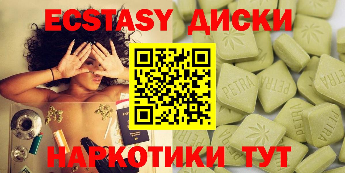 Ecstasy диски Алексеевка
