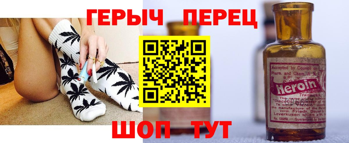 Героин Heroin  Вход с VPN  Алексеевка 