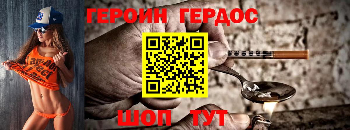 ГЕРОИН афганец Алексеевка