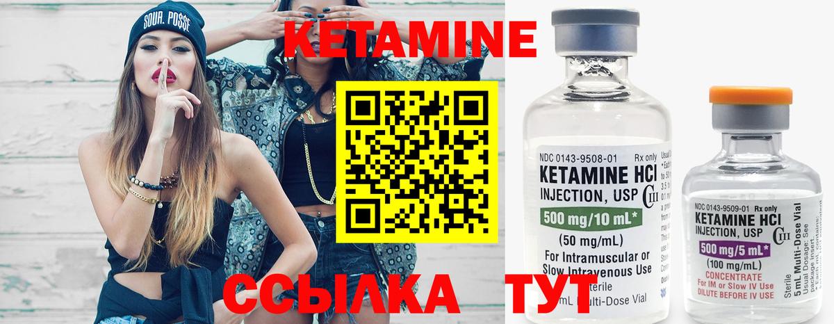 Алексеевка  Кетамин VHQ  Вход с VPN 