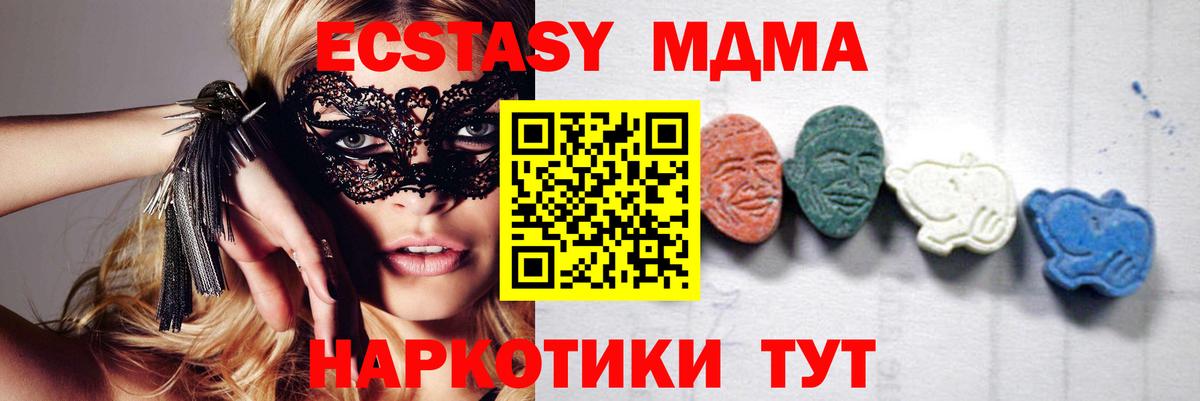 MDMA VHQ  Вход с VPN  MDMA  Алексеевка 