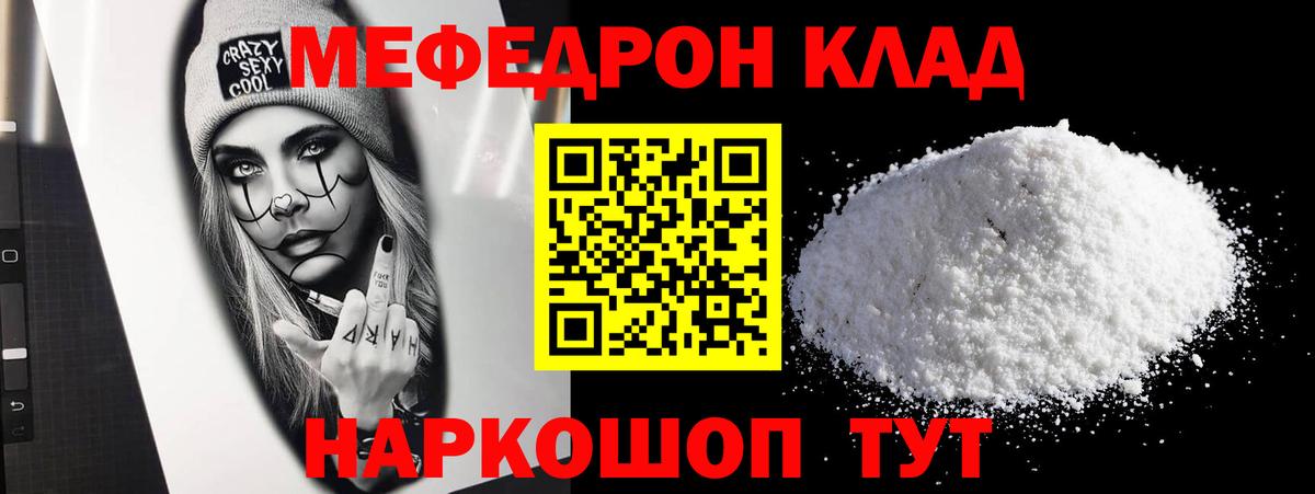 МЯУ-МЯУ мяу мяу  МЯУ-МЯУ мука  Мефедрон  kraken как зайти  Меф  Вход с VPN  Алексеевка 
